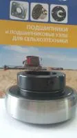 Подшипник LY312-203-2F YEL 312-203-2F FKL