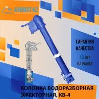 Колонка водоразборная 4,5 м
